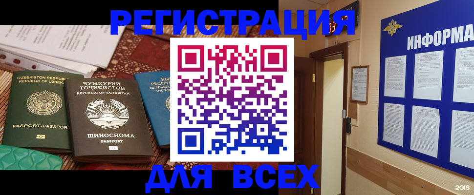 временная прописка в Камбарке