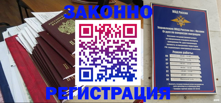 временная регистрация в Камбарке