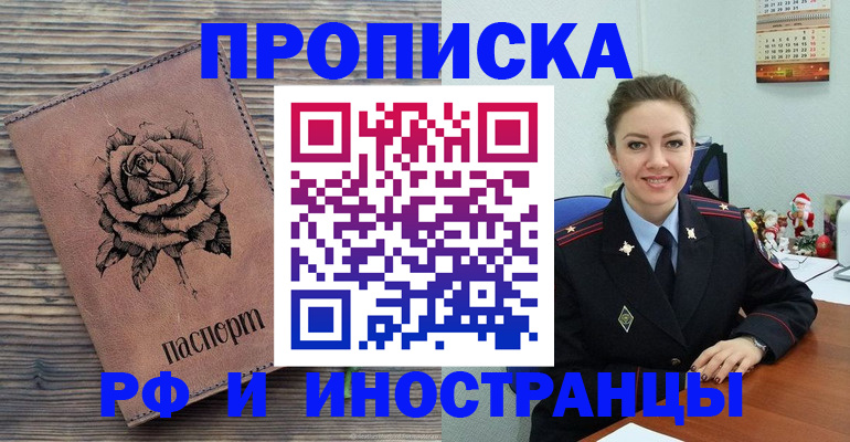 временная регистрация для всех в Камбарке
