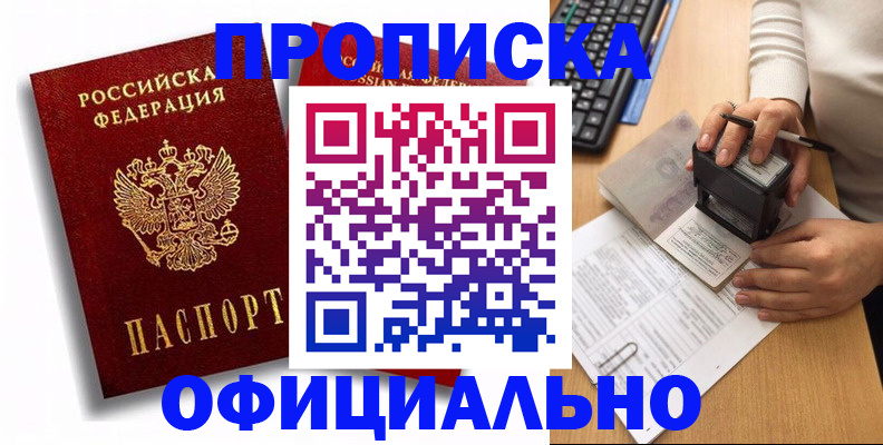 прописка в квартире в Камбарке